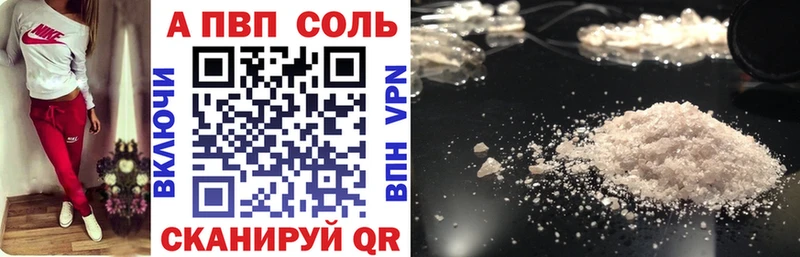 продажа наркотиков  Исилькуль  APVP мука 