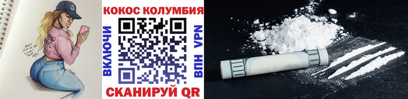 продажа наркотиков Исилькуль KRAKEN маркетплейс Cocaine Fish Scale
