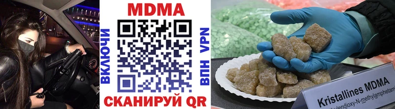 площадка наркотические препараты  Исилькуль  МДМА crystal  хочу  