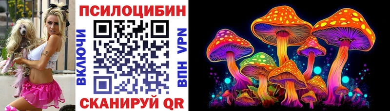 Галлюциногенные грибы Magic Shrooms  Исилькуль 